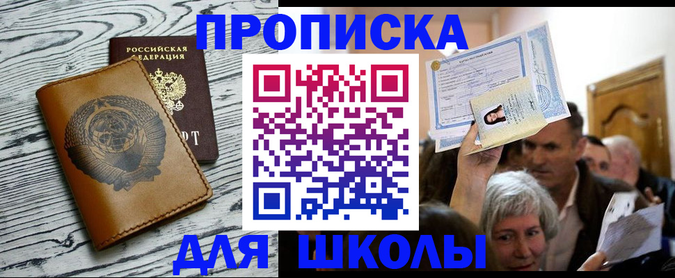 прописка 2025 в Боровске