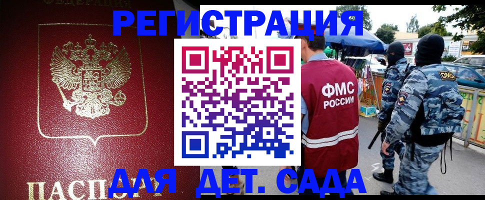 прописка паспорт в Боровске
