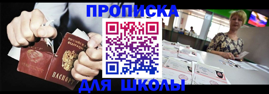 прописка поиск в Боровске