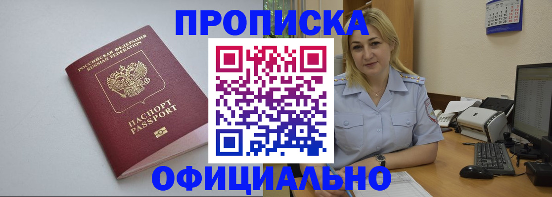 найти адрес прописки в Боровске