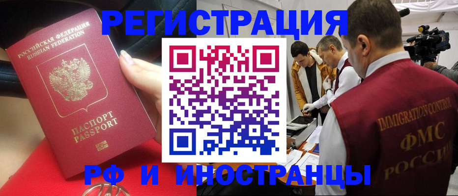 временная регистрация гарантия в Боровске